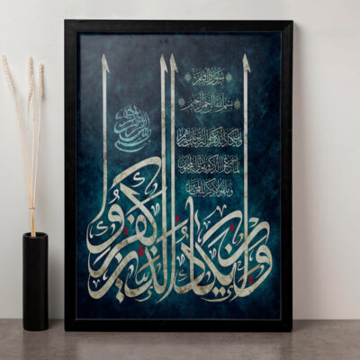 تابلو دکوراتیو مدل وان یکاد کد 12
