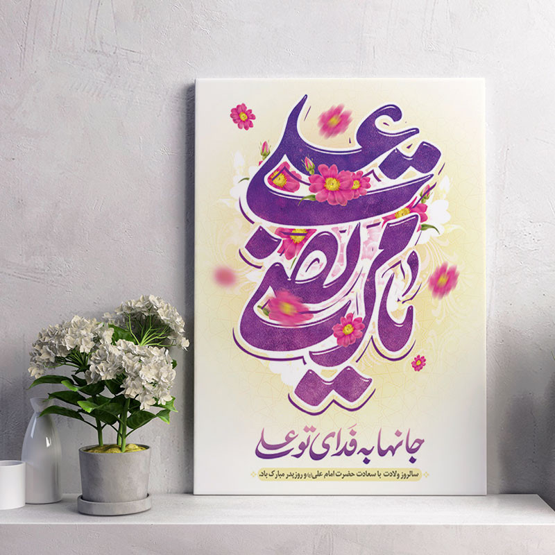 تابلو شاسی مدل هدیه روز پدر کد S103