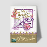 تابلو شاسی دکور خانه هدیه روز معلم کد M123