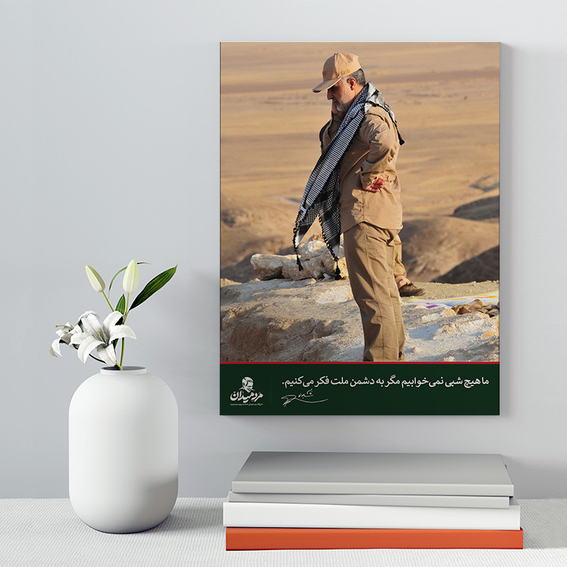 تابلو شاسی دکور خانه مدل سردار شهید سلیمانی کد 189