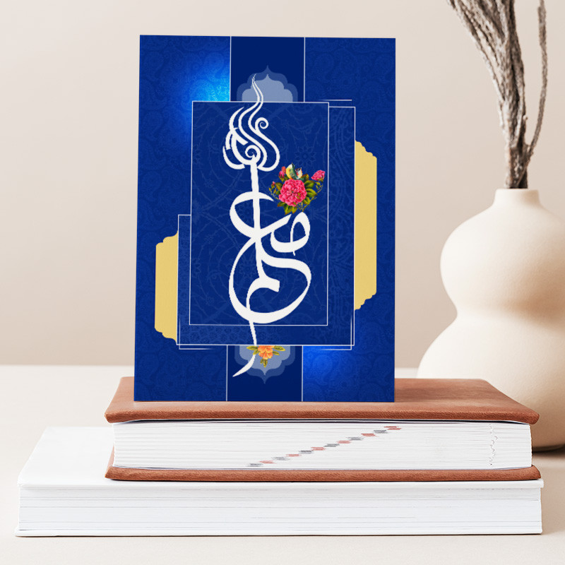 تابلو شاسی دکور خانه هدیه روز معلم کد M138