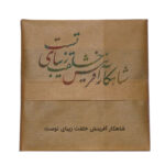 مگنت یخچال طرح بانوی گلستان کد wmg166