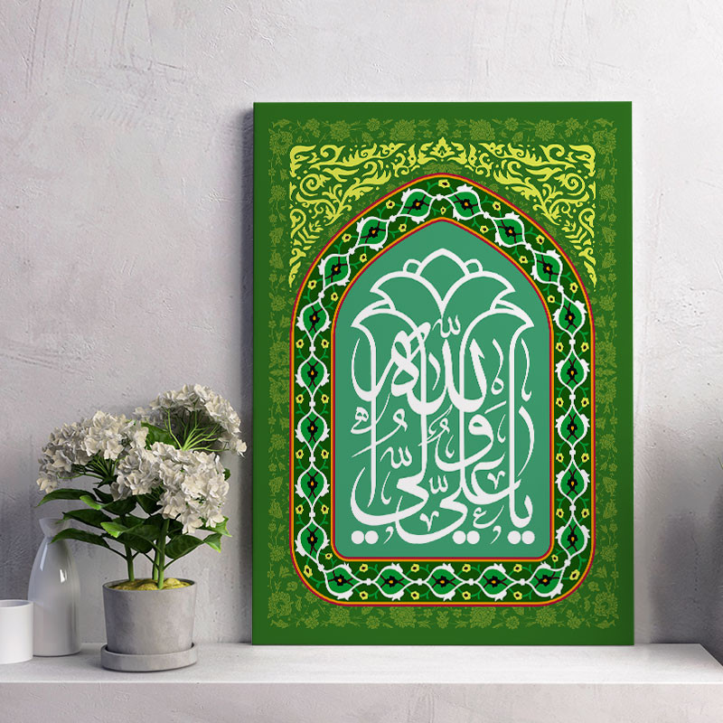 تابلو شاسی مدل ولادت امام علی (ع) و هدیه روز پدر کد S120