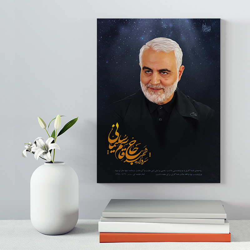 تابلو شاسی دکور خانه مدل سردار شهید سلیمانی کد 215