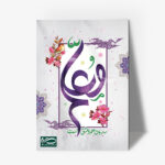 تابلو شاسی دکور خانه هدیه روز معلم کد M103
