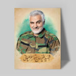 تابلو شاسی دکور خانه مدل سردار شهید سلیمانی کد 175