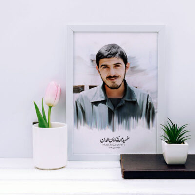 تابلو دکوراتیو مدل شهید مهدی زین الدین کد SH136