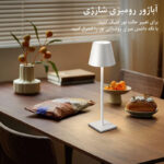 چراغ رومیزی مدل شارژی TD09
