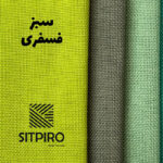 پرده نوین پرده خورشید مدل کتان NY311 سایز 280 × 140 سانتی متر